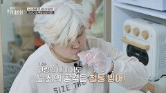 기력이 떨어질 때 주목! 노쇠한 몸을 위한 철갑상어 진액 | JTBC 260131 방송