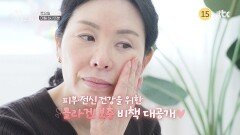 이토록 위대한 몸 33회 예고편 | 2월 28일 토요일 아침 8시 55분 방송!