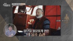 매일 낮술을 즐긴 헤밍웨이 한평생 간을 혹사해 회복력이 바닥난 최후는? | JTBC 260307 방송