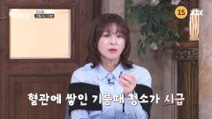 이토록 위대한 몸 35회 예고편