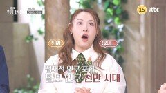 이토록 위대한 몸 37회 예고편