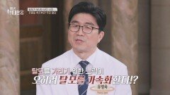 중년 여성의 탈모 악화 원인이... 숨구멍을 차단하는 모자?! | JTBC 260328 방송