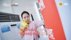이토록 위대한 몸 38회 예고편