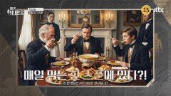 이토록 위대한 몸 40회 예고편