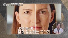 중년 이후 급감하는 OOO, 전신 건강까지 위협한다 | JTBC 260425 방송