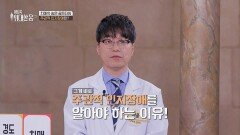치매의 숨은 골든타임 주관적 인지장애 자가 진단해 보기! | JTBC 260502 방송