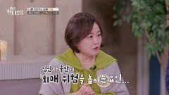 가족 전체를 병들이는 치매, 발병 고위험군은 누구⁉️ | JTBC 260502 방송