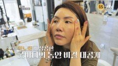 이토록 위대한 몸 43회 예고편