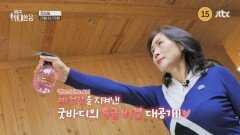이토록 위대한 몸 44회 예고편