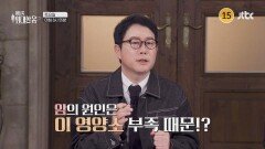 이토록 위대한 몸 47회 예고편