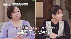중년 여성들 주목! 암은 물론 수면까지 책임지는 '젖산 마그네슘' | JTBC 260606 방송