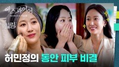 10살 젊어 보이는 효과 이학주와 동갑이라고 오해받은 전혜빈 | JTBC 250907 방송
