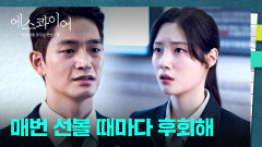 질척거리는 전 남친 강상준;; ＂어쩌라고＂ 단칼에 거절하는 정채연 | JTBC 250907 방송