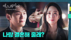 전혜빈과 평생을 약속하는 이학주의 프러포즈, 사랑의 서약 | JTBC 250907 방송