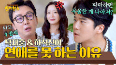 ＂우울해서 파마했어＂ T 형제 탁재훈&하석진의 충격적인 답변;; | JTBC 250826 방송
