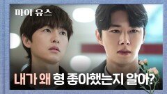 병원에서 듣게 된 송중기의 투병, 눈물 흘리는 서지훈 | JTBC 251003 방송