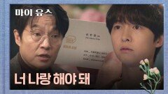 송중기와 대화하려고 연습까지(ㅋㅋ) 재출간을 위해 조언해 주러 온 조한철 | JTBC 251010 방송
