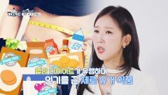 설탕이 없어도 혈당은 상승한다(!) 믿었던 '제로 슈거'의 배신 | JTBC 251110 방송