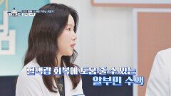 생사가 걸린 과다 출혈 환자를 살리는 핵심 '알부민'' | JTBC 251117 방송