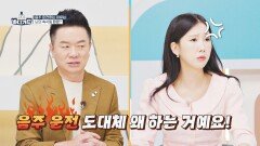 소주 4병을 마시고 저지른 만행 음주 운전을 하는 이유? | JTBC 251117 방송