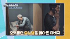 아픈 것도 서러운데 노후 파산을 부르는 당뇨병 병원비는..?! | JTBC 251124 방송