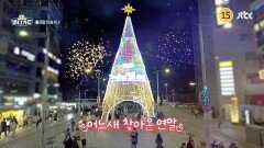 바디가드 15회 예고편