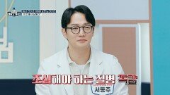 독감 시즌, 면역력 이렇게 떨어진다?! 겨울철 건강 지키는 법 | JTBC 251229 방송
