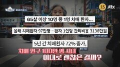 바디가드 16회 예고편