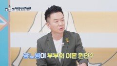 바람도, 성격 차이도 40년 부부의 황혼 이혼, 원인은 당뇨병?! | JTBC 260126 방송