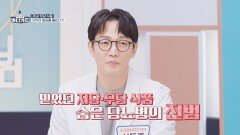 오히려 혈당↑?! 숨은 당뇨병의 진범 믿었던 저당·무당 식품의 배신️ | JTBC 260126 방송
