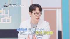 혈당 조절이 어렵다면 주목‼️ 무너진 장내 환경 복구, 관리에 도움을 주는 '이것'️ | JTBC 260126 방송