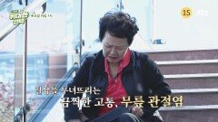 인생의 갈림길 위대한 선택 9회 예고편