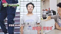 한국인 관절 건강 비상 전신을 위협하는 관절염의 경고 | JTBC 251108 방송