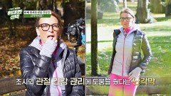 61세 조시의 튼튼한 관절 건강법? 비결은 '이것'! | JTBC 251108 방송