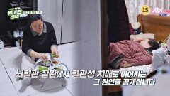 인생의 갈림길 위대한 선택 10회 예고편