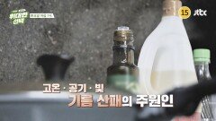 인생의 갈림길 위대한 선택 11회 예고편