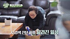 노년 건강의 승부처, '혈관 관리'에 달렸다?! | JTBC 251122 방송