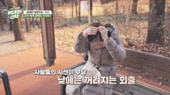 외출할 때 필수가 된 모자.. 중년 여성의 삶을 무너뜨린 탈모 | JTBC 251220 방송