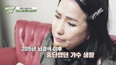 한때는 무대에서 빛나던 그녀, 뇌경색 후유증으로 잃어가는 일상... | JTBC 251227 방송