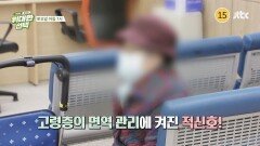 인생의 갈림길 위대한 선택 17회 예고편
