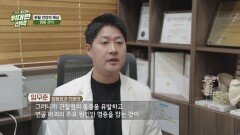 끝나지 않는 관절 통증 지옥! 핵심은 ‘염증 관리’에 있다 | JTBC 260117 방송