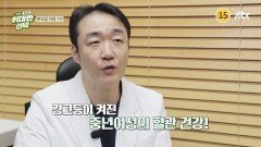 인생의 갈림길 위대한 선택 20회 예고편