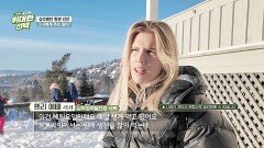 노르웨이 식탁의 핵심 해산물! 건강한 혈관을 위한 선택, 헤링 오일 | JTBC 260131 방송