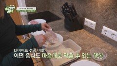25kg 감량 성공! 살 안 찌는 몸 만드는 「파비플로라」 | JTBC 260228 방송