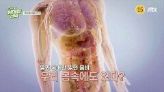 인생의 갈림길 위대한 선택 23회 예고편