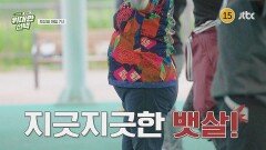 인생의 갈림길 위대한 선택 25회 예고편