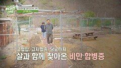 거듭되는 다이어트 실패에 단식원으로 떠나는 특별한 여행🧳 | JTBC 260425 방송