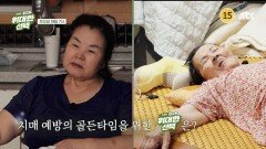 인생의 갈림길 위대한 선택 33회 예고편