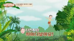 70대에도 관절 건강 이상 무! 진통제 한번 맞지 않은 튼튼 무릎 박영규 | JTBC 251119 방송