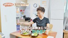고통스러웠던 관절염 안녕~! 연골 건강을 도와준 비장의 '이것'은? | JTBC 251119 방송